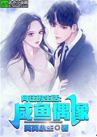 娱乐吃瓜酱钓鱼小说,钓出娱乐圈的惊天秘密